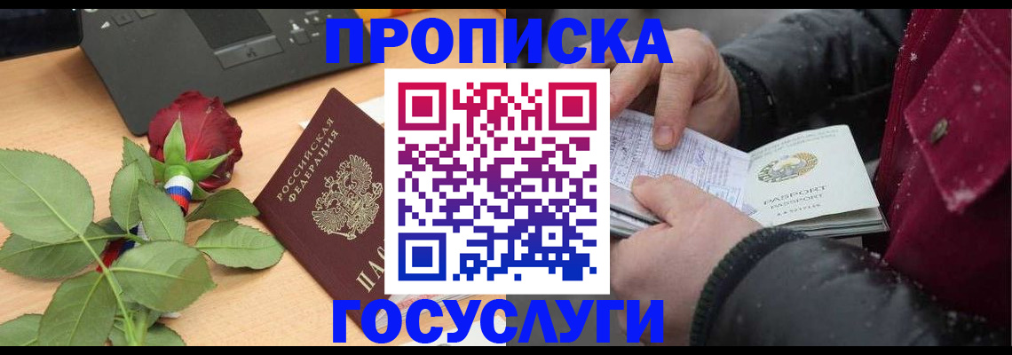 временная регистрация купить в Кукморе