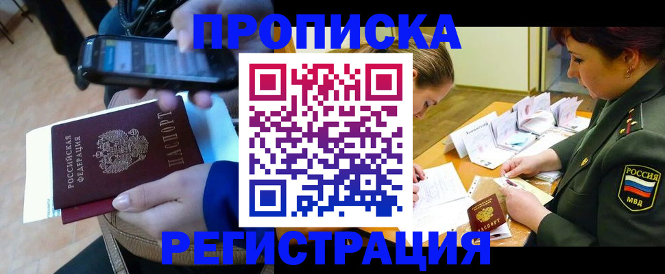 прописка для военкомата в Кукморе