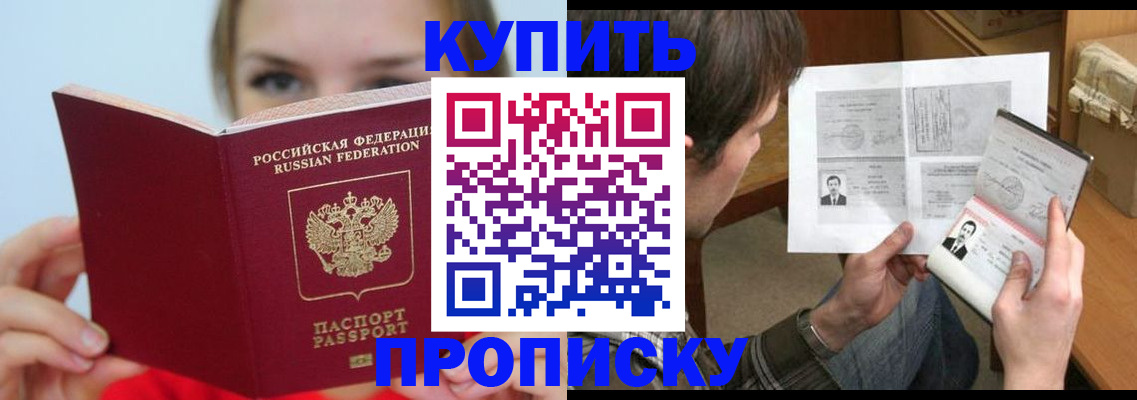 временная регистрация 2025 в Кукморе